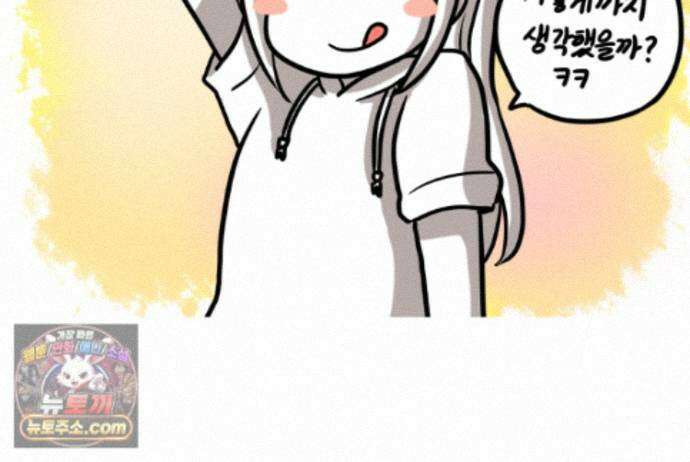 재활용 머학생 170화 독기 빠진 만화 49