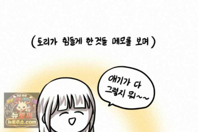 재활용 머학생 170화 독기 빠진 만화 50