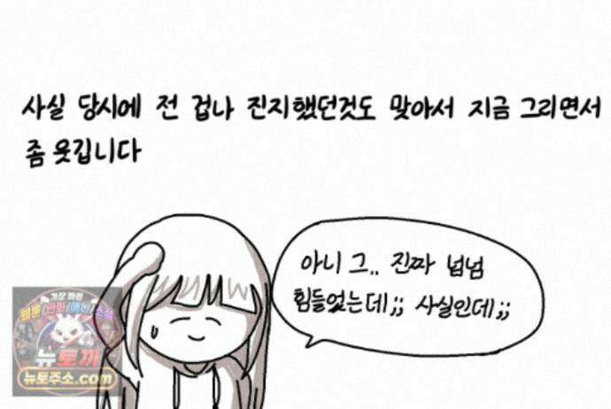재활용 머학생 170화 독기 빠진 만화 52