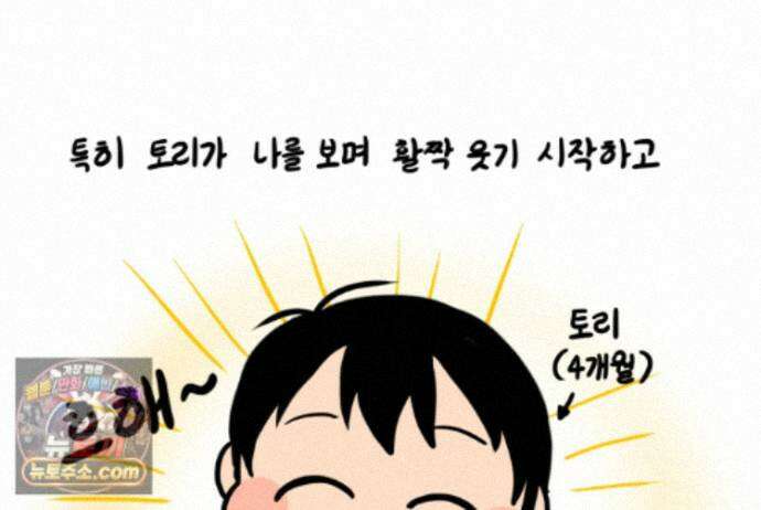 재활용 머학생 170화 독기 빠진 만화 54