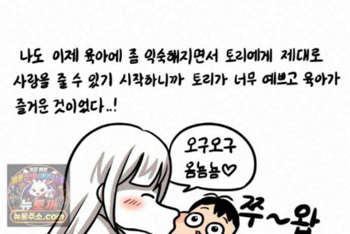재활용 머학생 170화 독기 빠진 만화 56