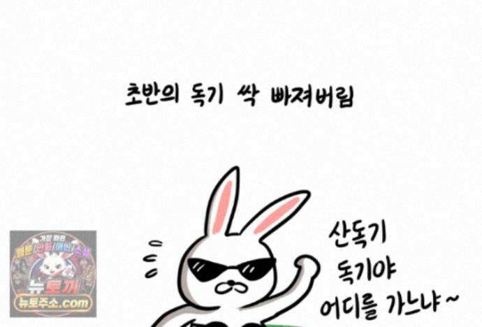 재활용 머학생 170화 독기 빠진 만화 58