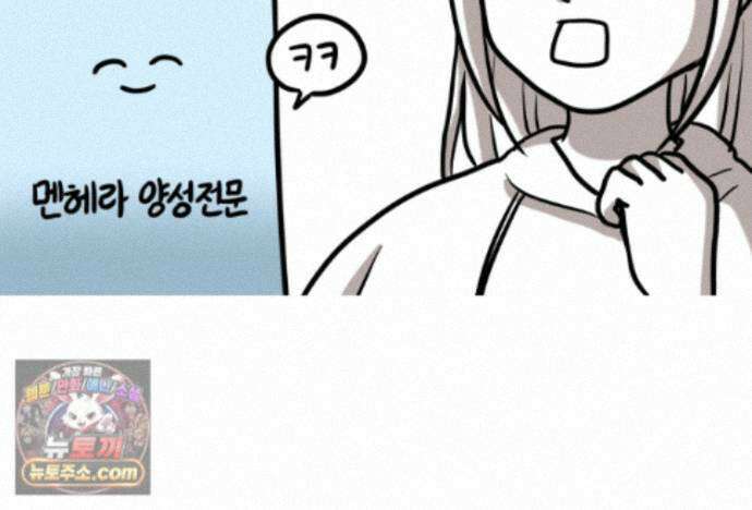 재활용 머학생 170화 독기 빠진 만화 61