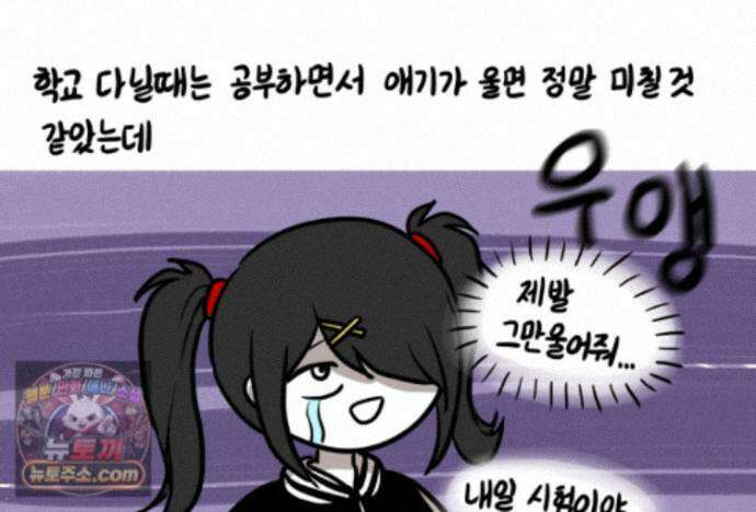 재활용 머학생 170화 독기 빠진 만화 62