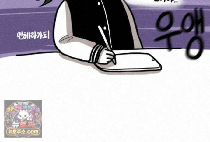 재활용 머학생 170화 독기 빠진 만화 63
