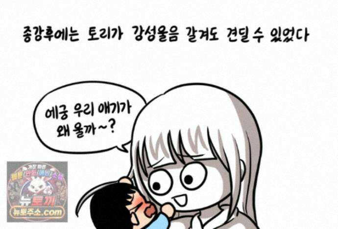 재활용 머학생 170화 독기 빠진 만화 64