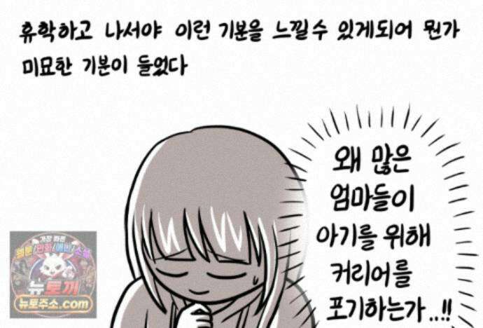 재활용 머학생 170화 독기 빠진 만화 66