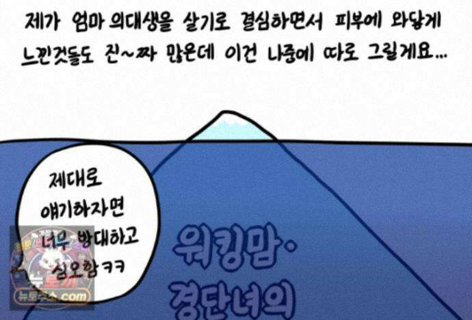 재활용 머학생 170화 독기 빠진 만화 68