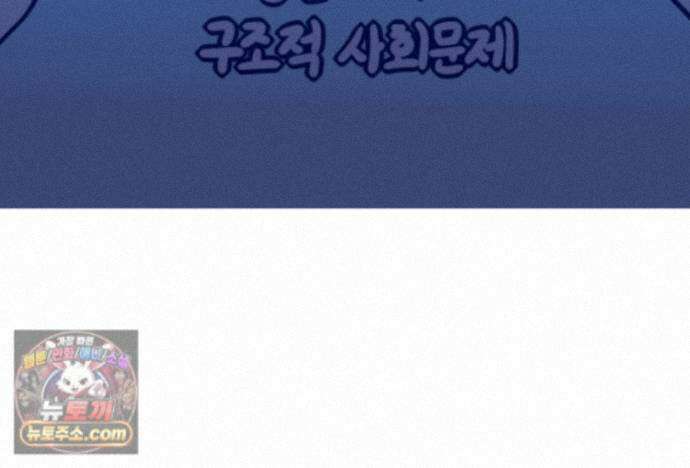 재활용 머학생 170화 독기 빠진 만화 69