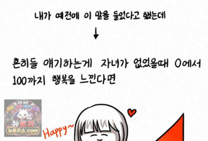 재활용 머학생 170화 독기 빠진 만화 70