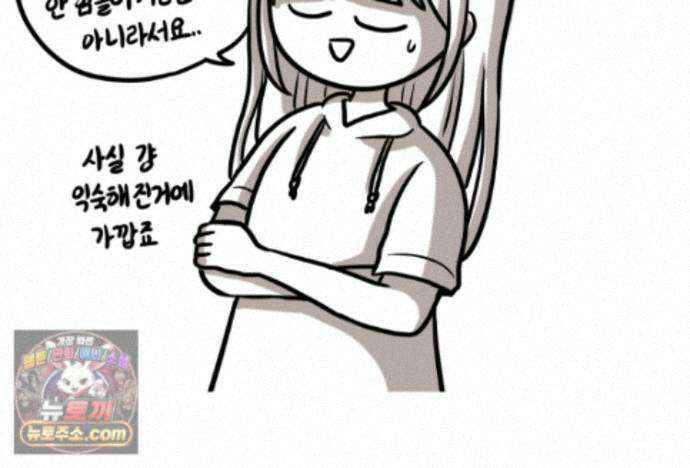 재활용 머학생 170화 독기 빠진 만화 75