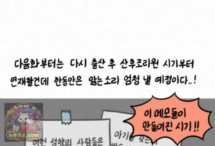 재활용 머학생 170화 독기 빠진 만화 76