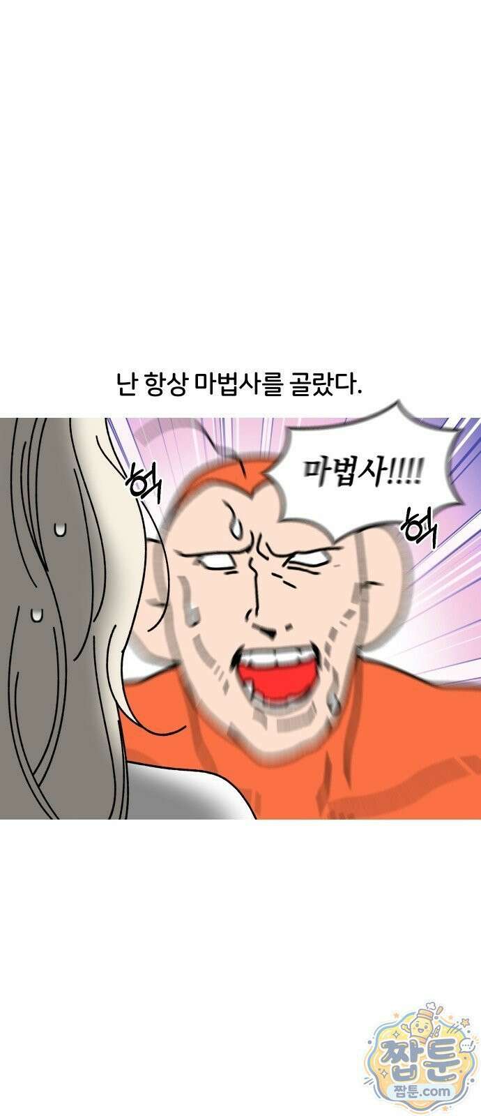 오늘은 뭐하고 놀까? 오늘은 뭐하고 놀까? 47화 7