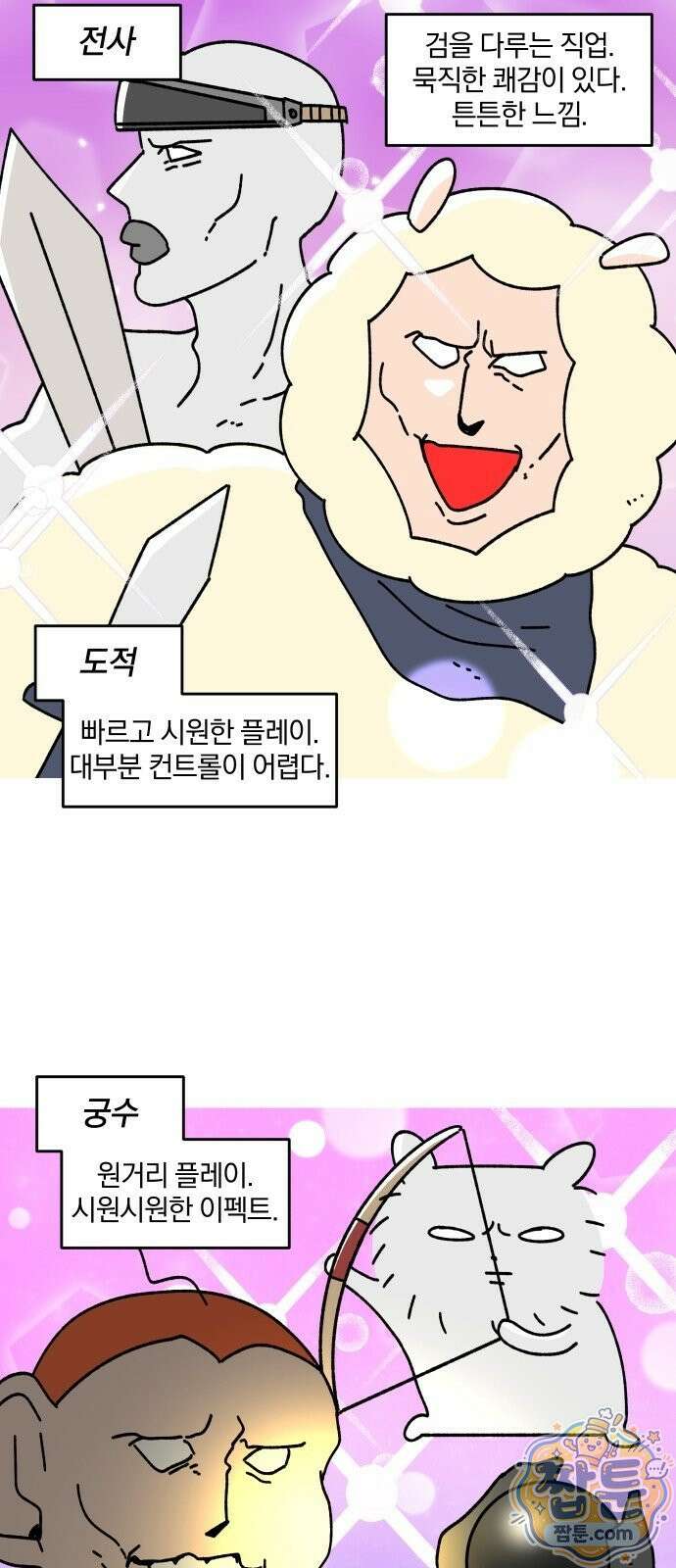오늘은 뭐하고 놀까? 오늘은 뭐하고 놀까? 47화 11