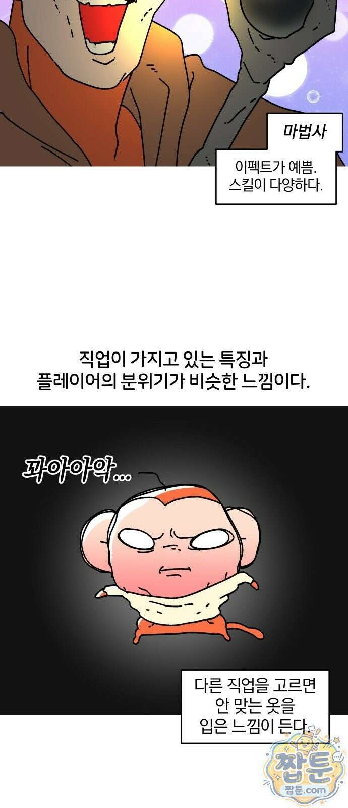 오늘은 뭐하고 놀까? 오늘은 뭐하고 놀까? 47화 12