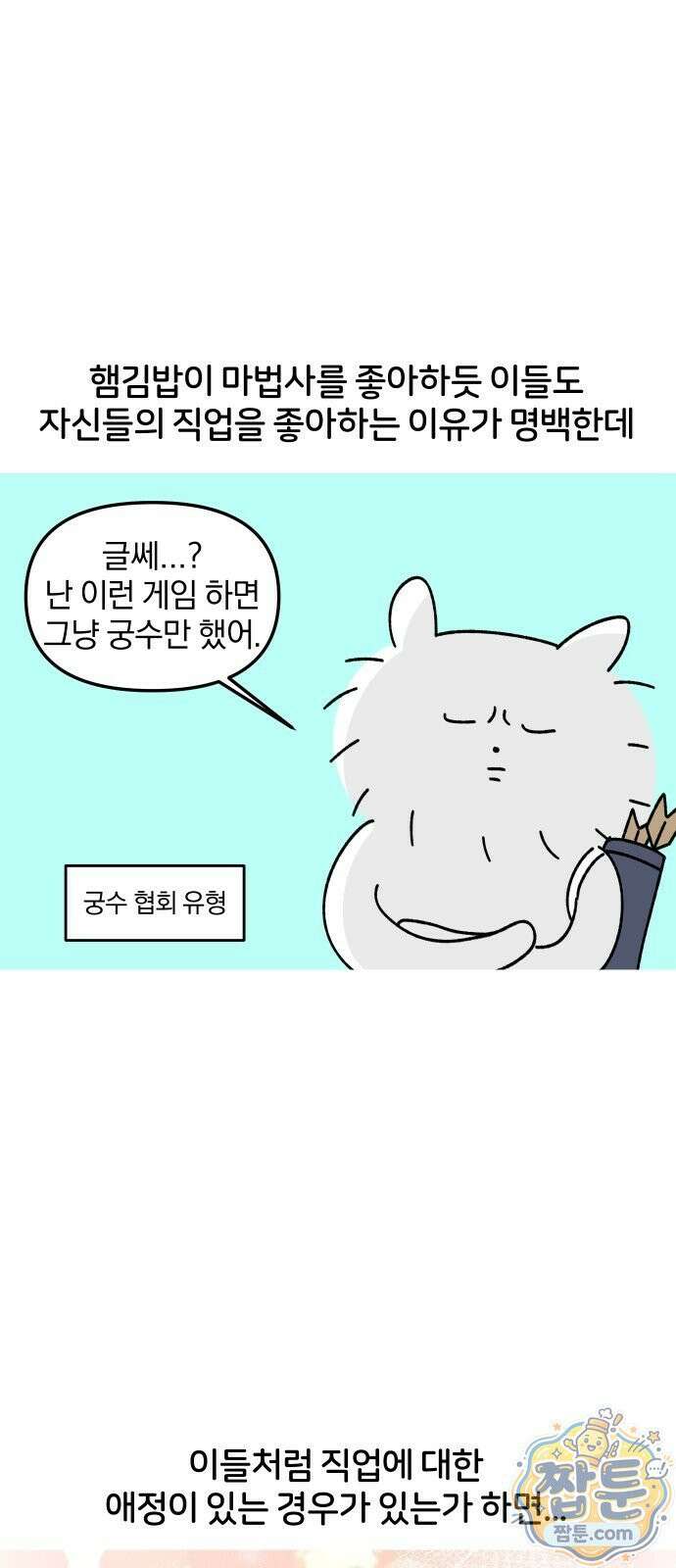 오늘은 뭐하고 놀까? 오늘은 뭐하고 놀까? 47화 13
