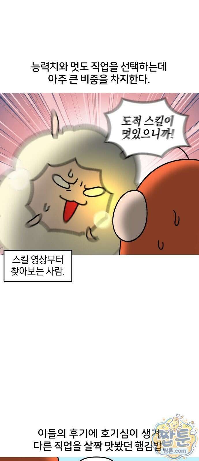 오늘은 뭐하고 놀까? 오늘은 뭐하고 놀까? 47화 16