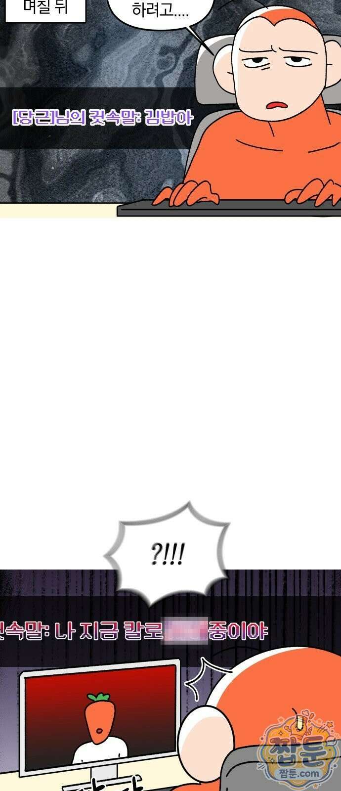 오늘은 뭐하고 놀까? 오늘은 뭐하고 놀까? 54화 17