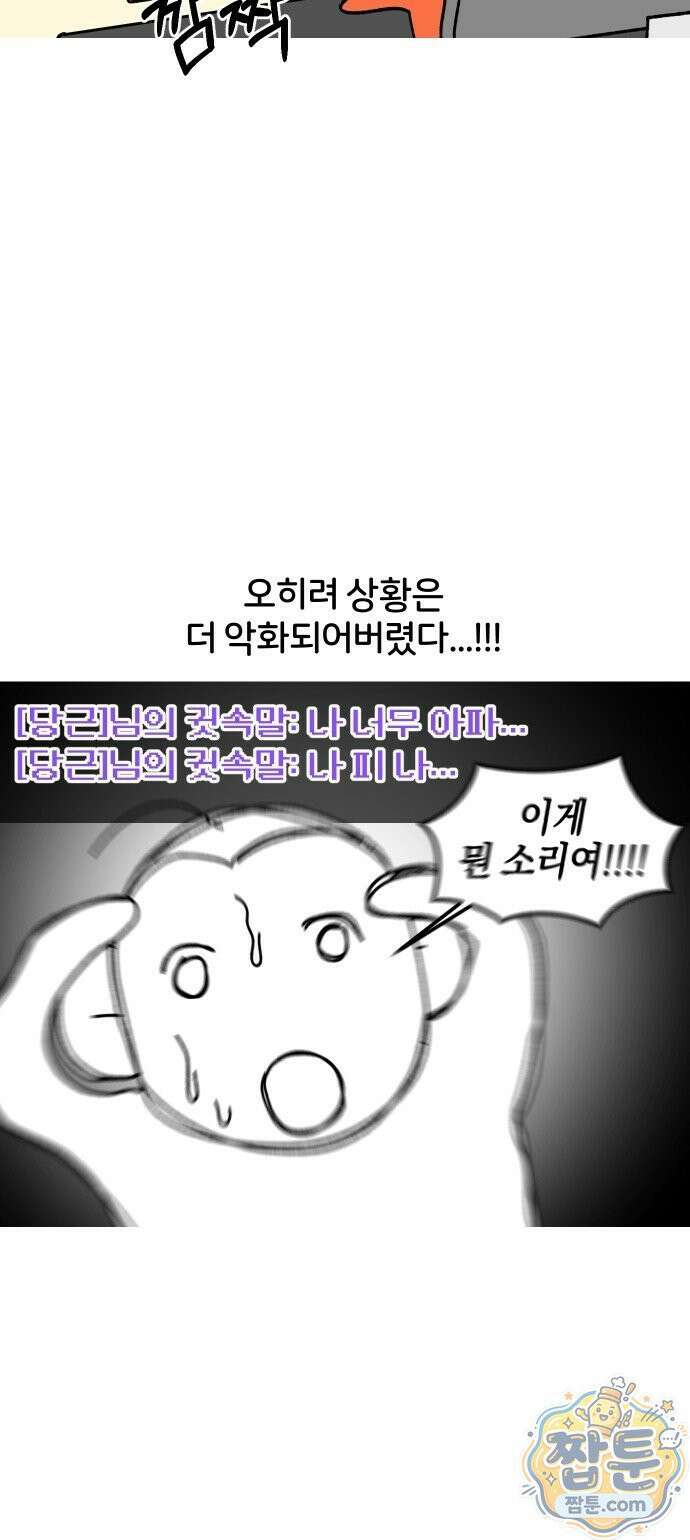 오늘은 뭐하고 놀까? 오늘은 뭐하고 놀까? 54화 18