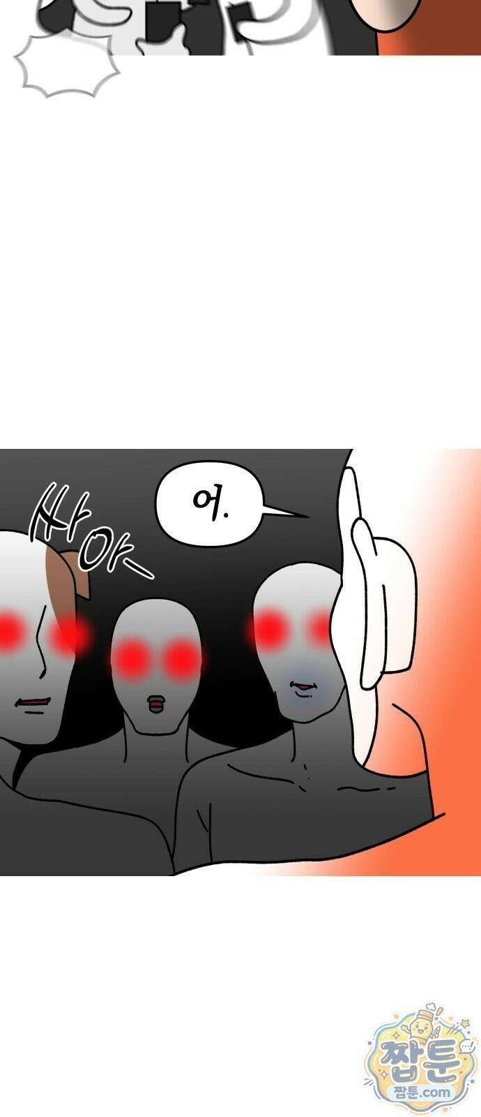 오늘은 뭐하고 놀까? 오늘은 뭐하고 놀까? 74화 18