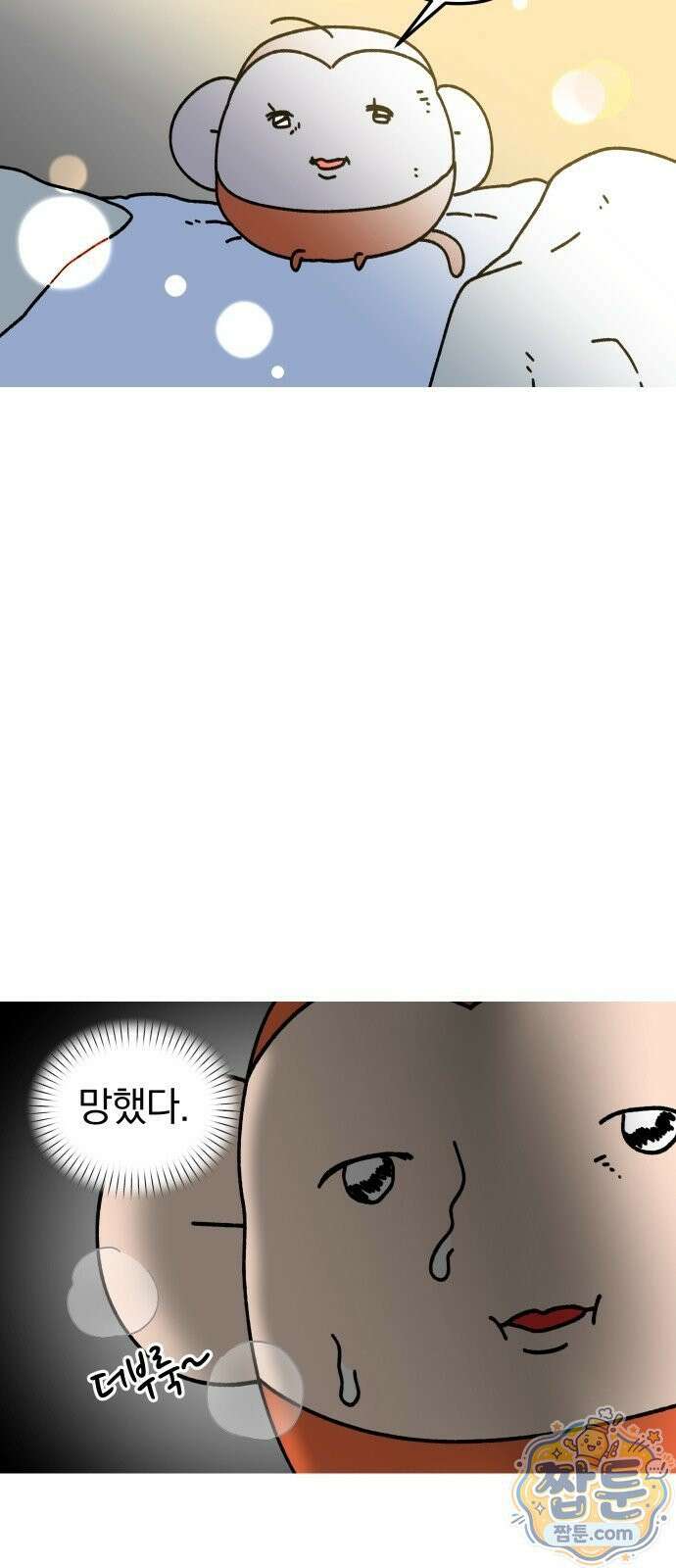 오늘은 뭐하고 놀까? 오늘은 뭐하고 놀까? 84화 6