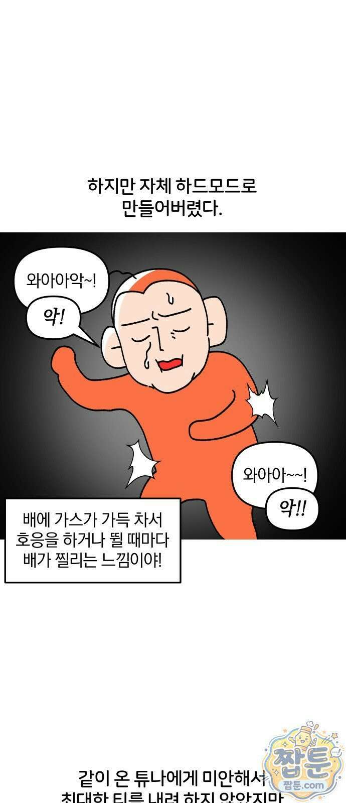오늘은 뭐하고 놀까? 오늘은 뭐하고 놀까? 84화 10
