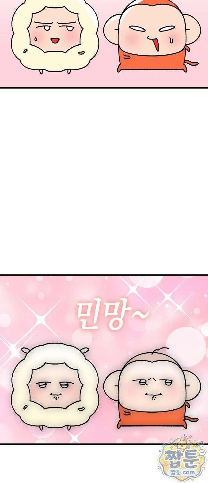 오늘은 뭐하고 놀까? 오늘은 뭐하고 놀까? 94화 9