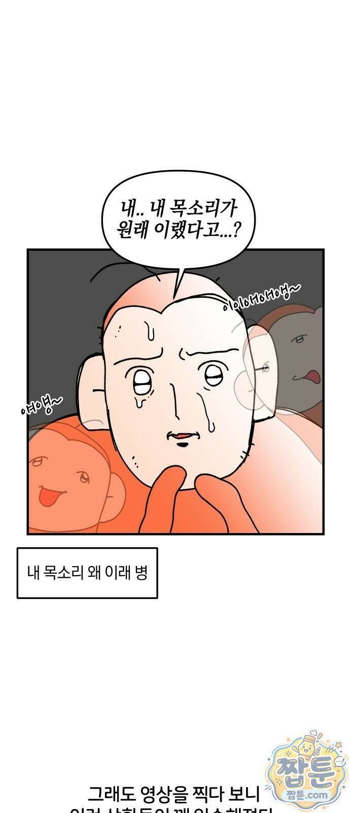 오늘은 뭐하고 놀까? 오늘은 뭐하고 놀까? 94화 10
