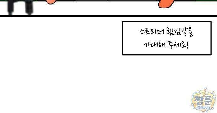 오늘은 뭐하고 놀까? 오늘은 뭐하고 놀까? 94화 18