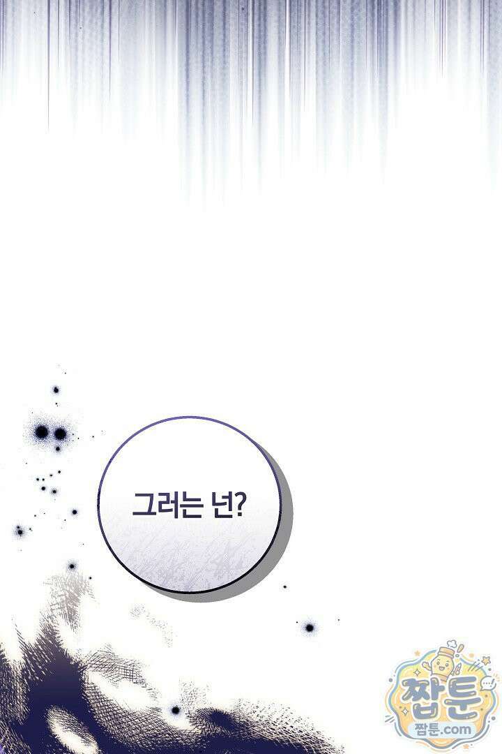 새엄마가 떠났다 6화 4