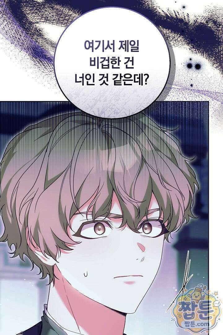 새엄마가 떠났다 6화 5