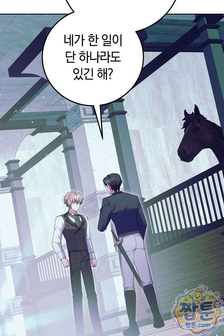새엄마가 떠났다 6화 7