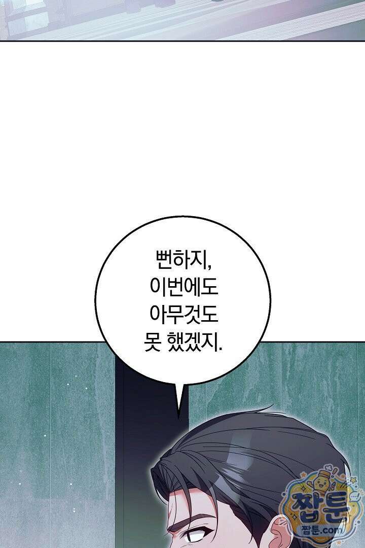새엄마가 떠났다 6화 8