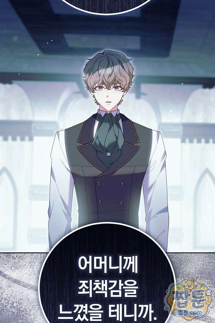 새엄마가 떠났다 6화 10