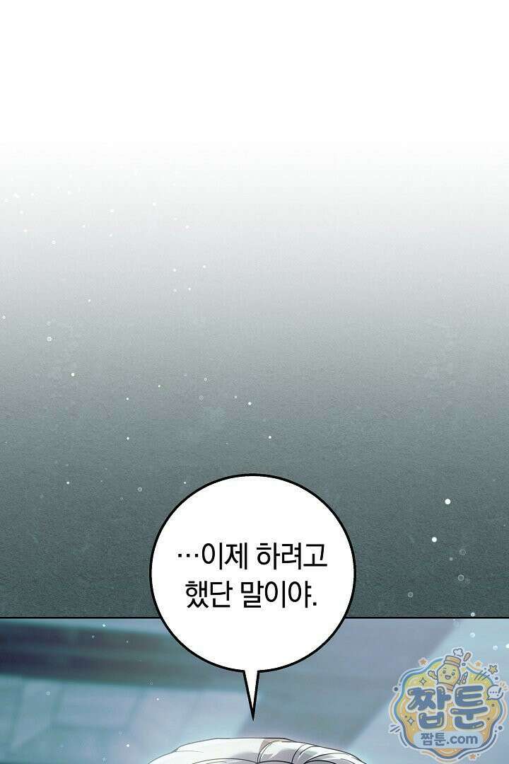새엄마가 떠났다 6화 15