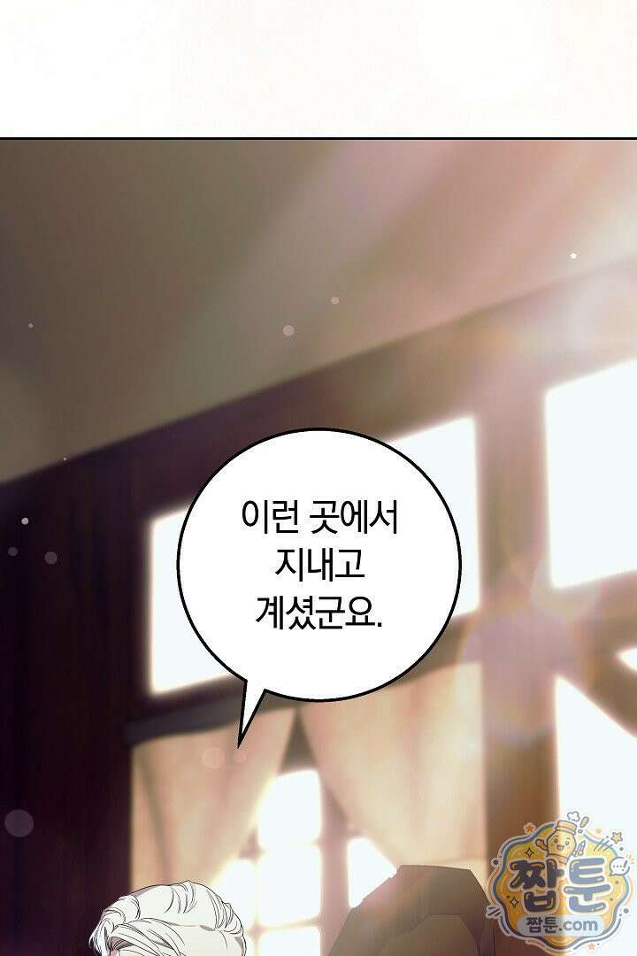 새엄마가 떠났다 12화 6