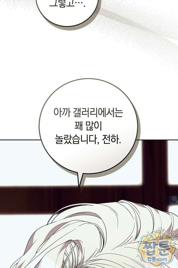 새엄마가 떠났다 12화 8