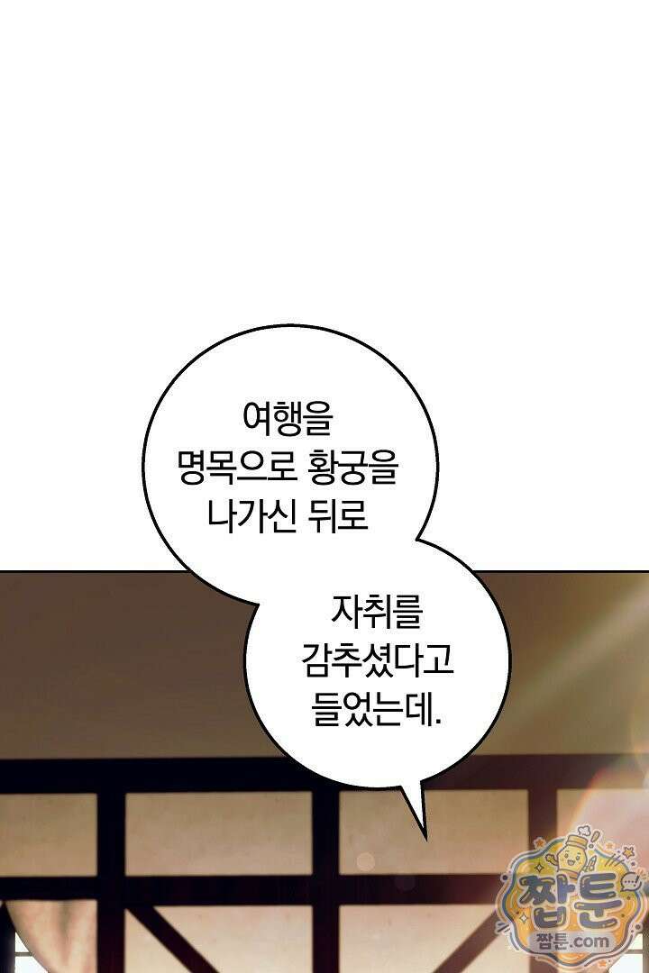 새엄마가 떠났다 12화 10