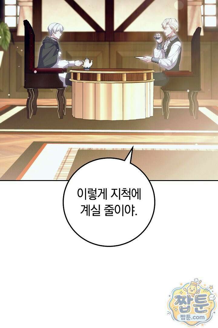 새엄마가 떠났다 12화 11