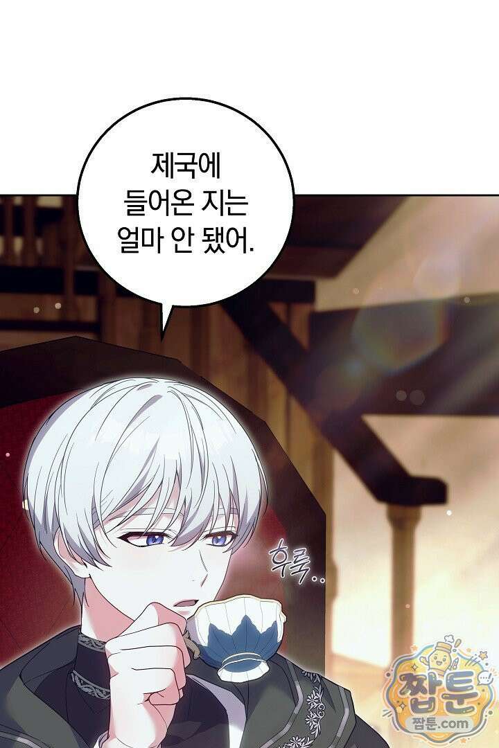 새엄마가 떠났다 12화 12