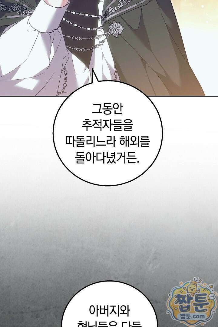 새엄마가 떠났다 12화 13