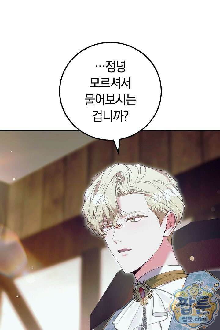 새엄마가 떠났다 12화 17