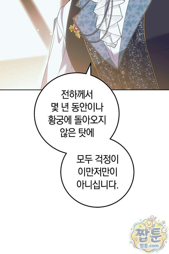 새엄마가 떠났다 12화 18