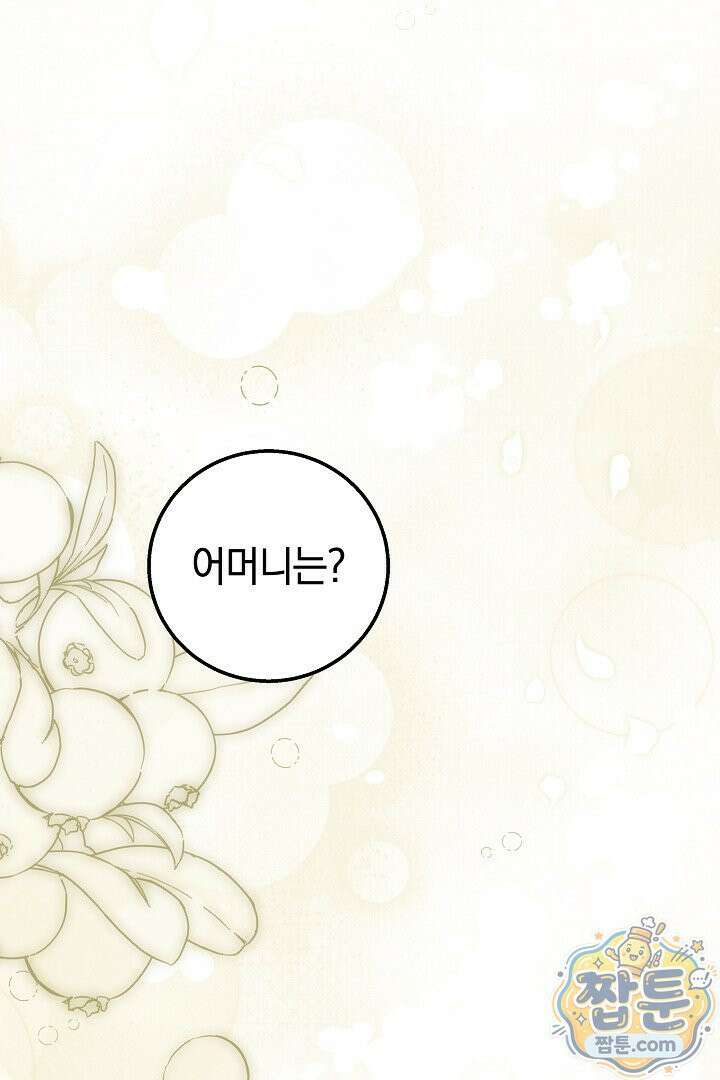 새엄마가 떠났다 12화 21