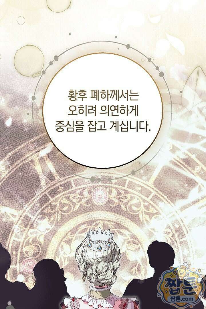 새엄마가 떠났다 12화 22