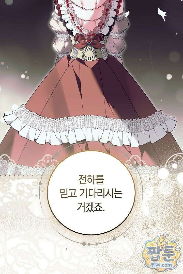 새엄마가 떠났다 12화 23