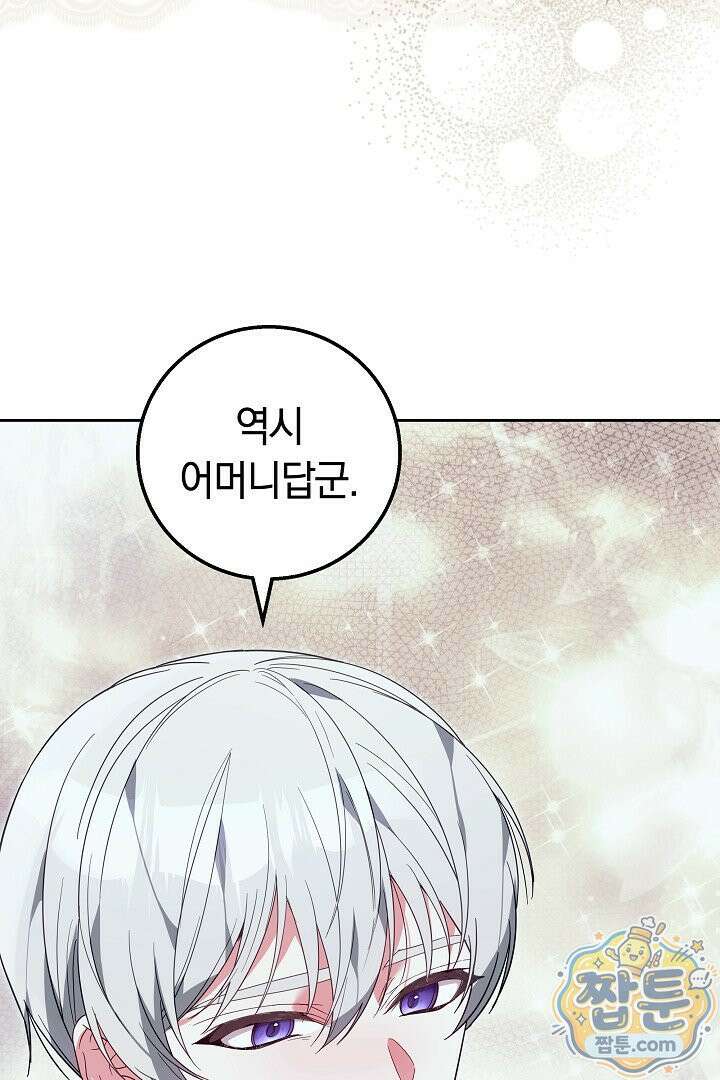 새엄마가 떠났다 12화 24