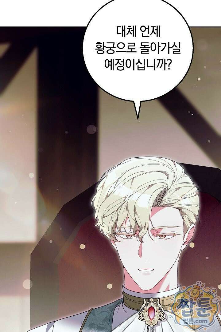 새엄마가 떠났다 12화 26