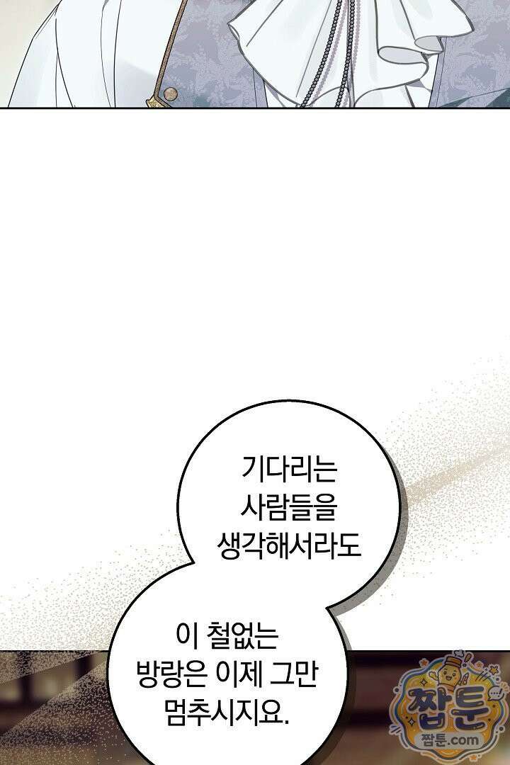 새엄마가 떠났다 12화 27