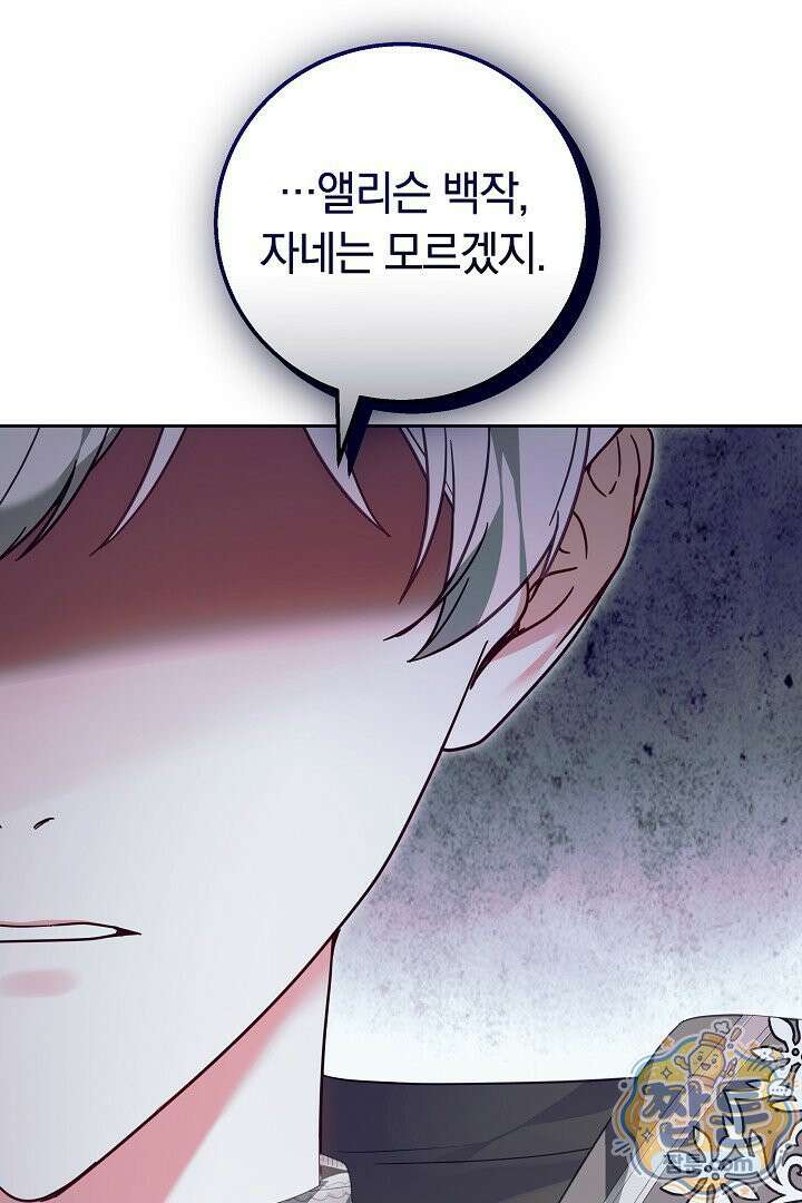 새엄마가 떠났다 12화 29